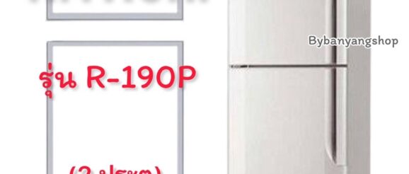 ขอบยางตู้เย็น HITACHI รุ่น R-190P (2 ประตู)