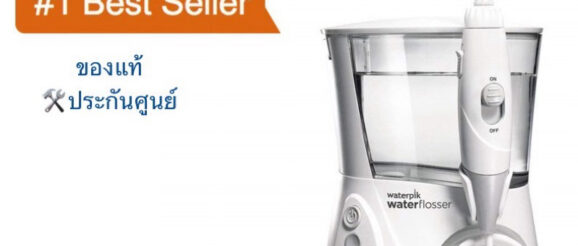 Waterpik®  Water Flosser WP660- เครื่องฉีดน้ำทำความสะอาดช่องปาก (รุ่นเสียบปลั๊ก)
