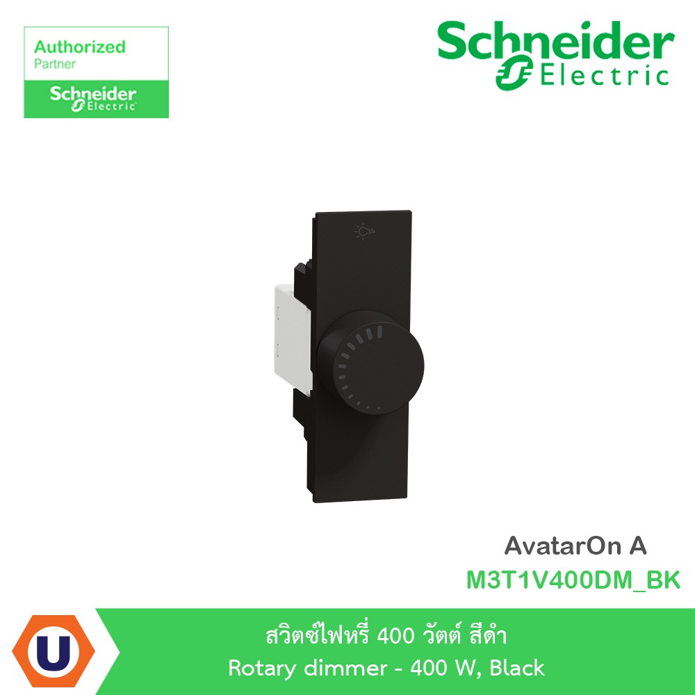 Schneider สวิตซ์ไฟหรี่ 400 วัตต์ สีดำ Rotary dimmer - 400 W รุ่น AvatarOn A : M3T1V400DM_BK สั่งซื้อได้ที่ร้าน Ucanbuys