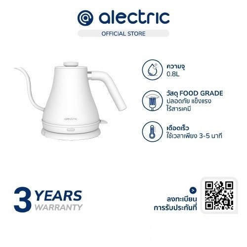 [เหลือ 699 ทักแชท] Alectric Electric Kettle กาดริปกาแฟไฟฟ้า 0.8L. รุ่น Dripper S White - รับประกัน 3 ปี