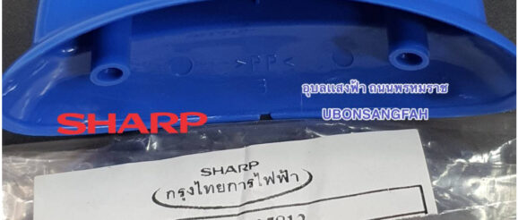 11H202BL หูจับหม้อหุงข้าวชาร์ป สีฟ้า HANDLE  รุ่น KSH-D22 SHARP 2.2ลิตร  บรรจุ1ตัว ไม่มีน็อตแถม