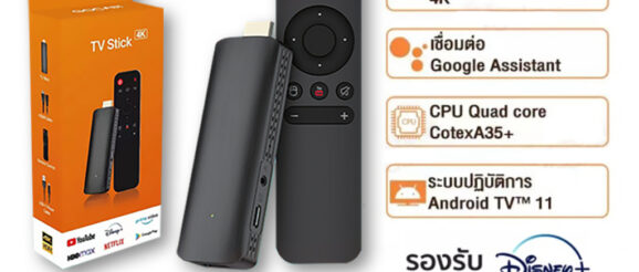 TV Stick 4K แอนดรอยด์ทีวีสติ๊ก Android TV 11.0 TV box รองรับ  RAM8G+ROM64GB Google Assistant & Smart Cast รองรับภาษาไทย