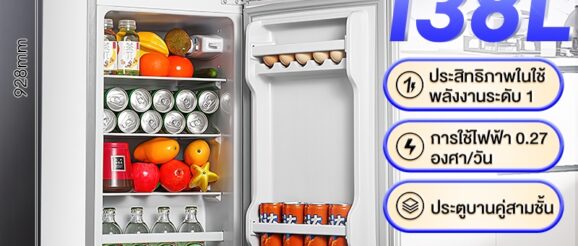 ส่งฟรี ตู้เย็น 2 ประตู ตู้เย็นขนาดใหญ่ 138L ตู้แช่ ตู้เย็นประหยัดไฟเบอร์ 5 รับประกัน20ปี ตู้เย็นแบบ 3 ชั้น ตู้แช่เย็น