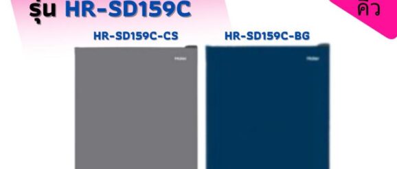 HAIER ตู้เย็น 1 ประตู รุ่น HR-SD159C-CS (สีเงิน) HR-SD159C-BG (สีน้ำเงิน)  5.3Q. ( ADBX15 SD159C SD199C )